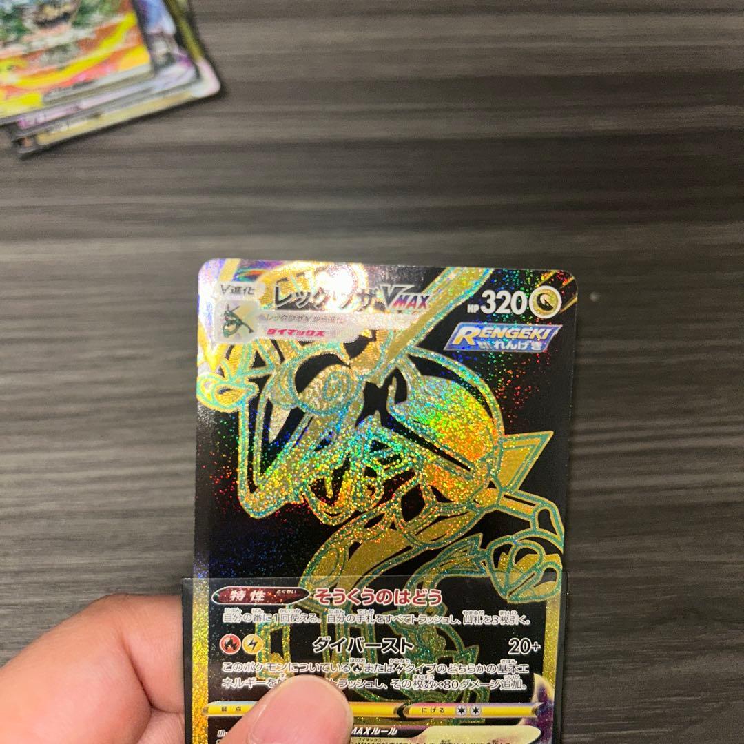 ポケモンカード　レックウザ　CSR S8b VMAXクライマックス引退まとめ売り