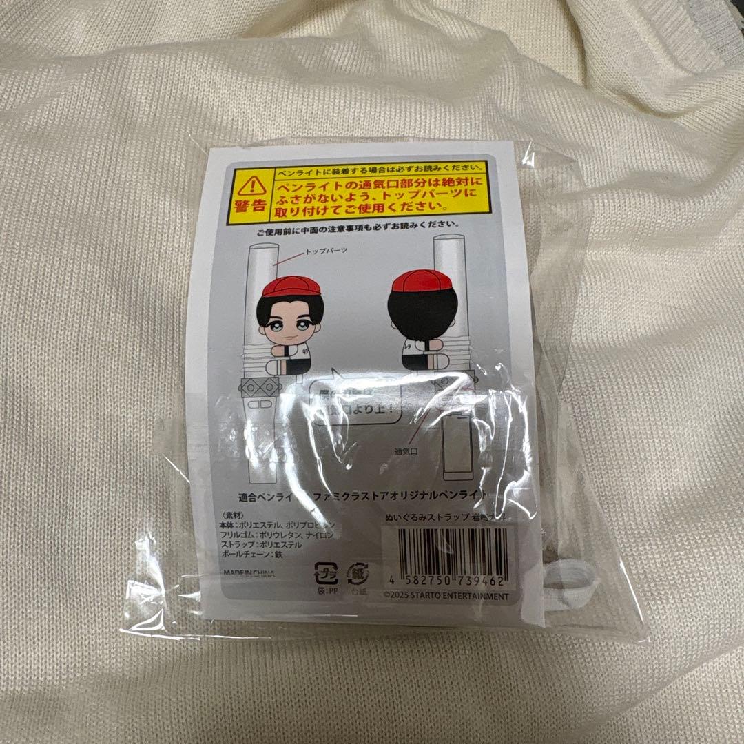くっつきてれつ 岩﨑大昇