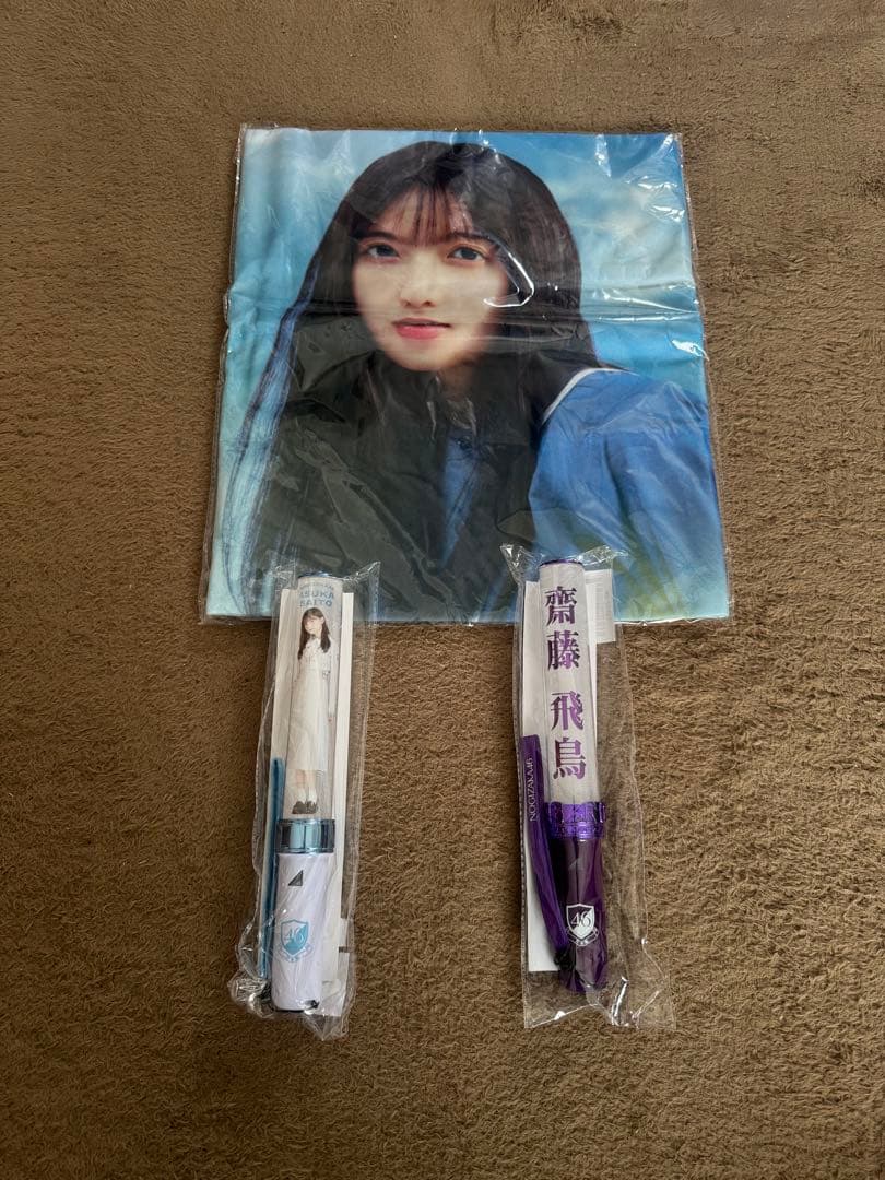 齋藤飛鳥 各種グッズ