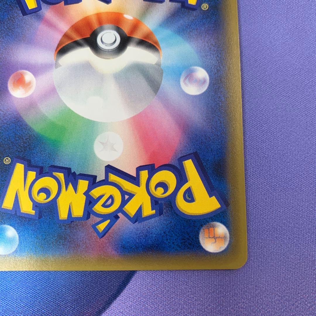 ミュウツーGX SSR 219/150 GXウルトラシャイニー