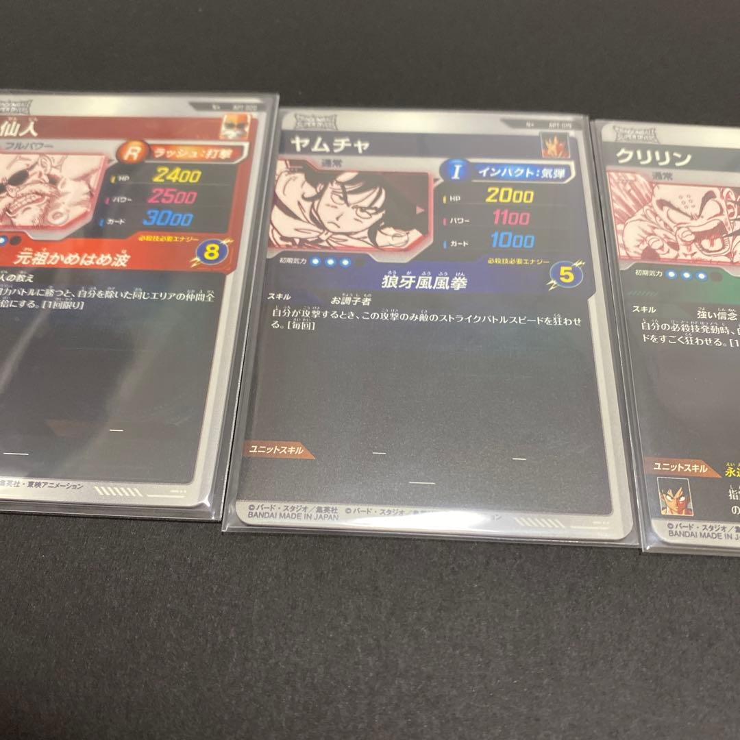 スーパーダイバーズ アドバンスパック ヤムチャ　クリリン 亀仙人 パラレル