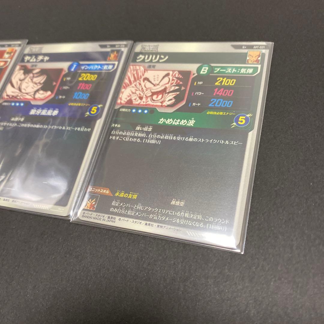 スーパーダイバーズ アドバンスパック ヤムチャ　クリリン 亀仙人 パラレル