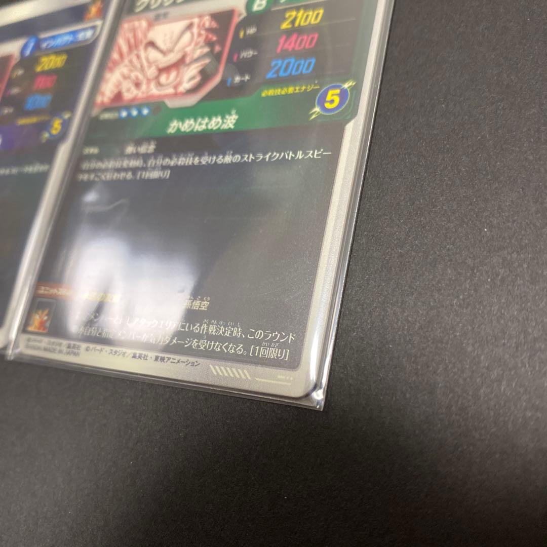 スーパーダイバーズ アドバンスパック ヤムチャ　クリリン 亀仙人 パラレル