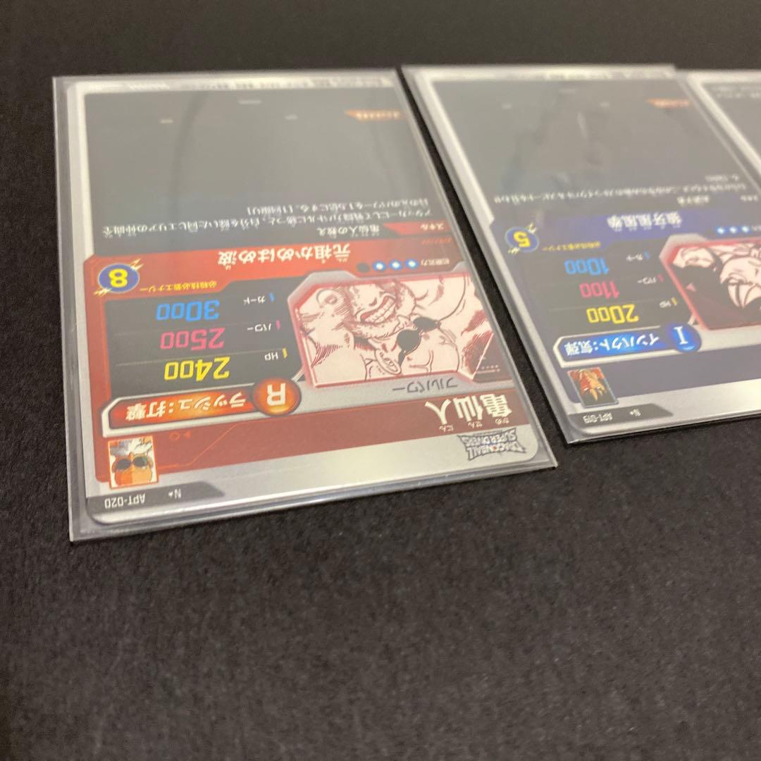 スーパーダイバーズ アドバンスパック ヤムチャ　クリリン 亀仙人 パラレル