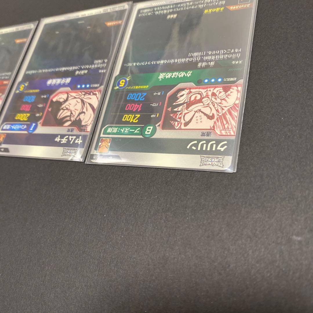 スーパーダイバーズ アドバンスパック ヤムチャ　クリリン 亀仙人 パラレル