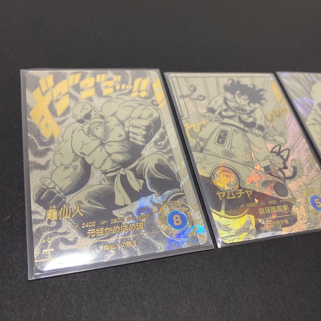 スーパーダイバーズ アドバンスパック ヤムチャ　クリリン 亀仙人 パラレル