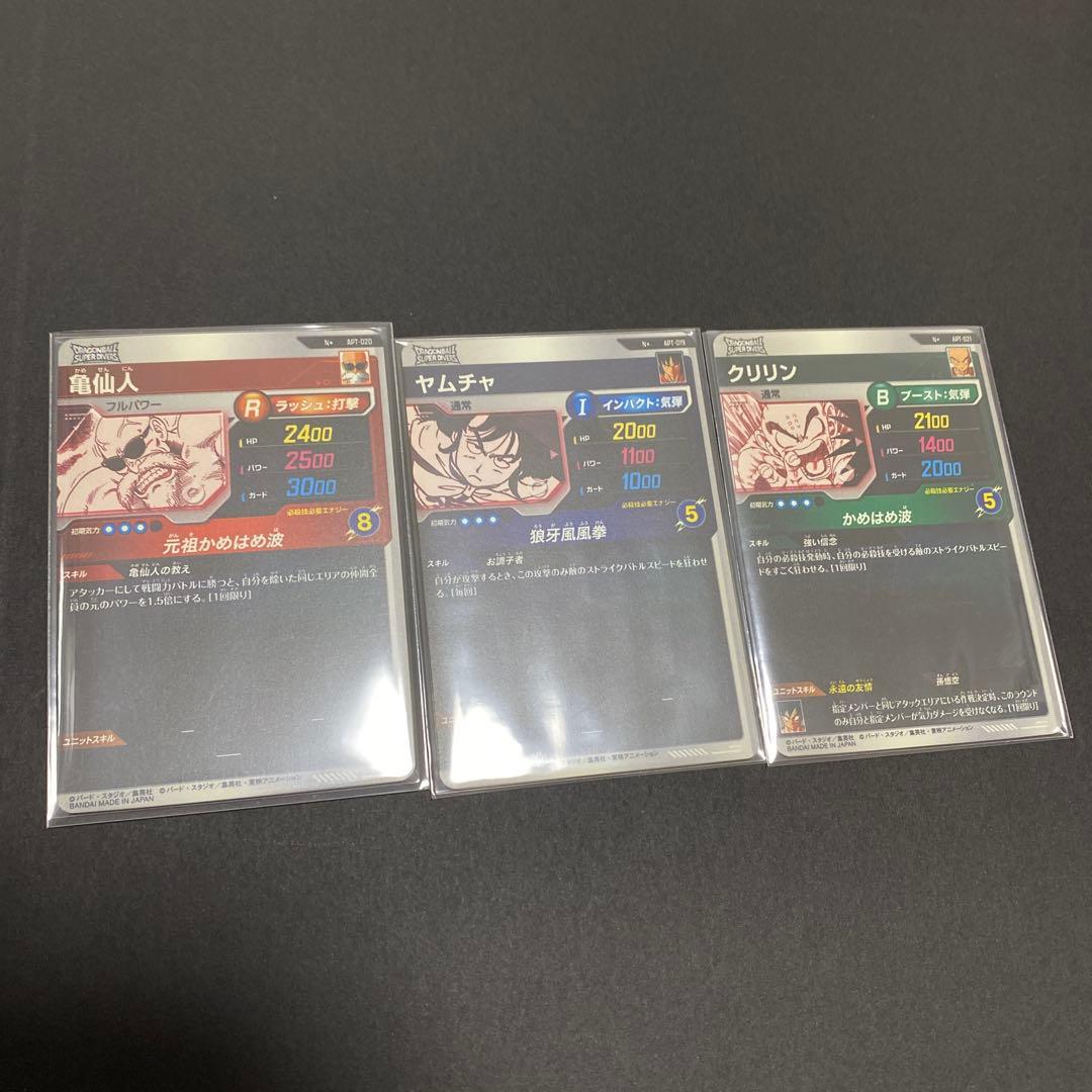 スーパーダイバーズ アドバンスパック ヤムチャ　クリリン 亀仙人 パラレル