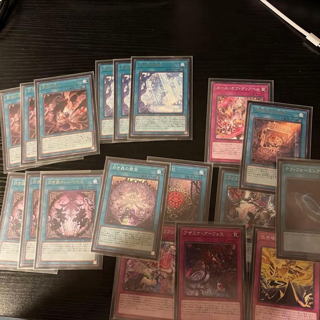 遊戯王 白き森 構築済みデッキ 手札誘発付き 本格構築 引退品
