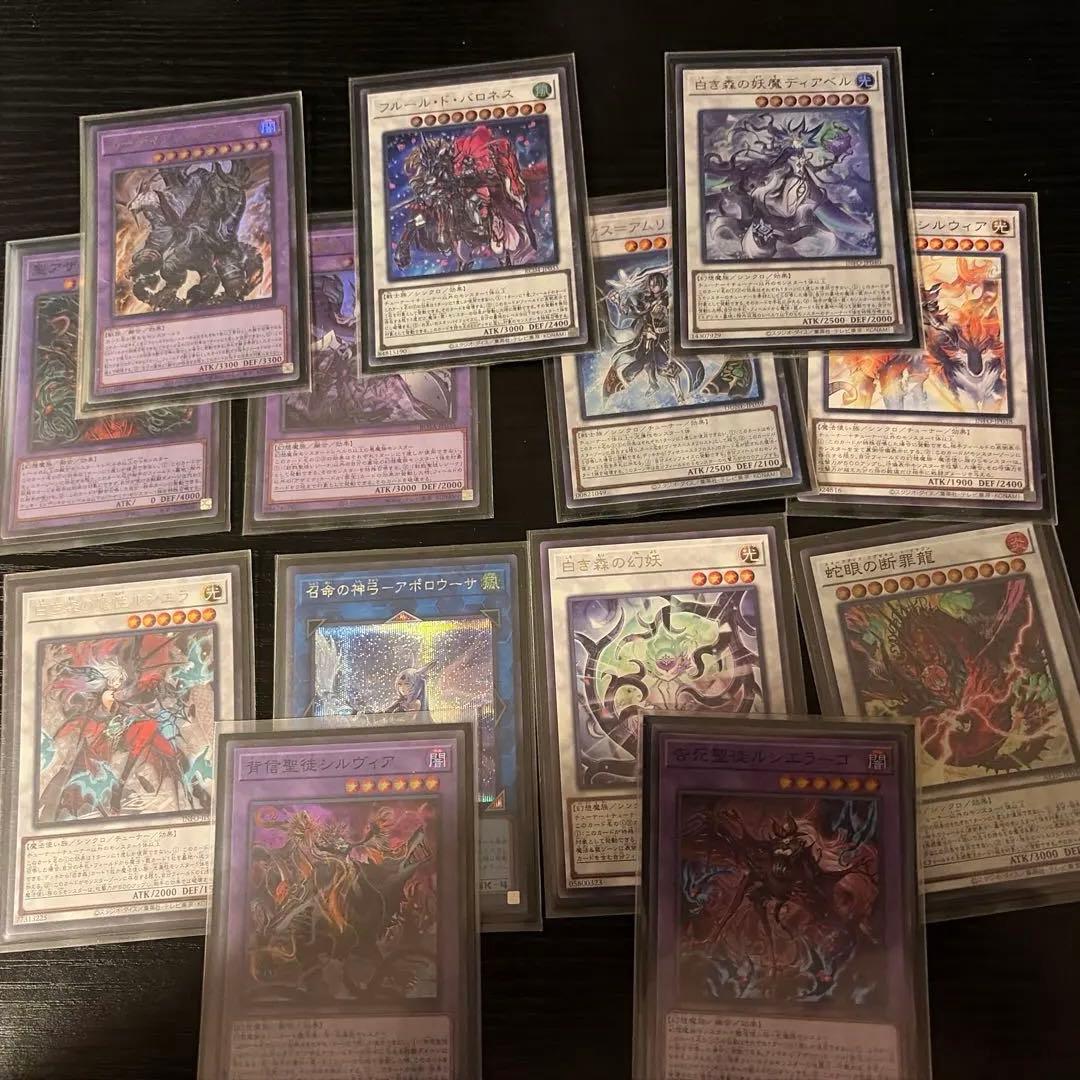 遊戯王 白き森 構築済みデッキ 手札誘発付き 本格構築 引退品