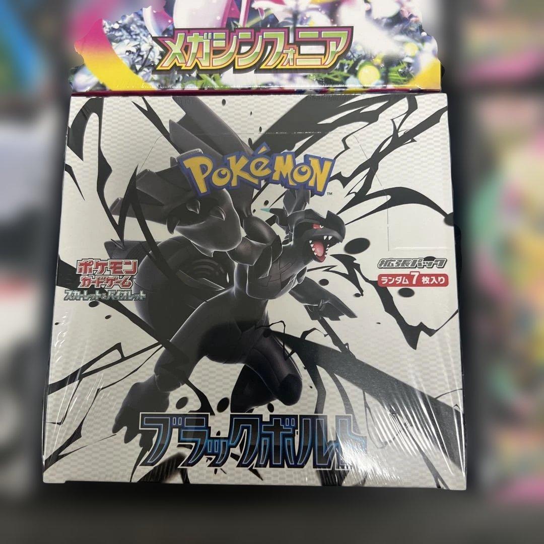 ポケモンカード　ホワイトフレア　ブラックボルト　他シュリンク付き　計6ボックス