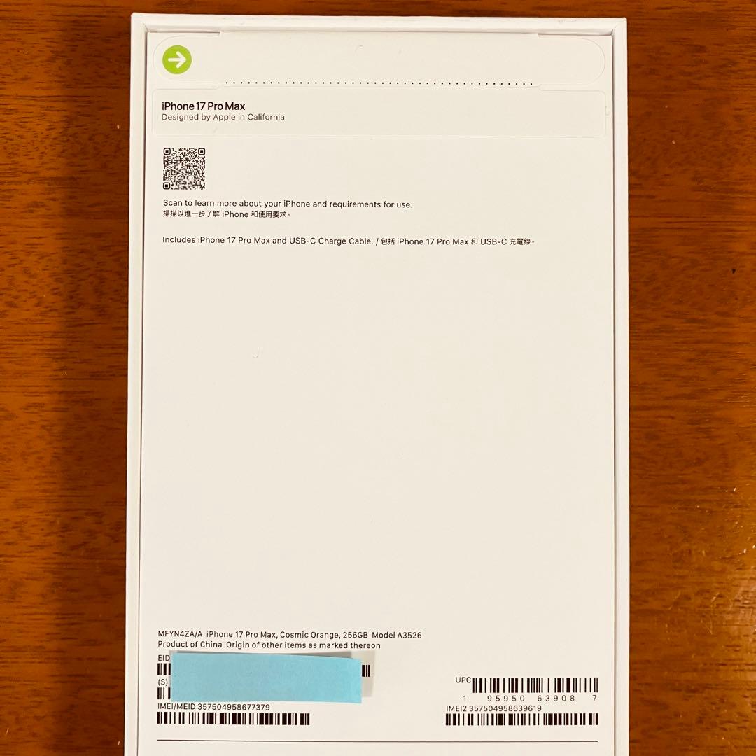 【香港版・新品未開封】iPhone17 Pro Max 256GB オレンジ