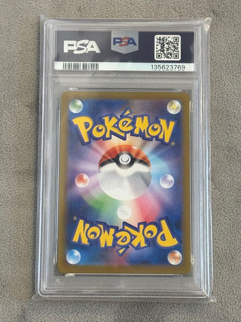 ポケモンカード ロケット団のマタドガス PSA10