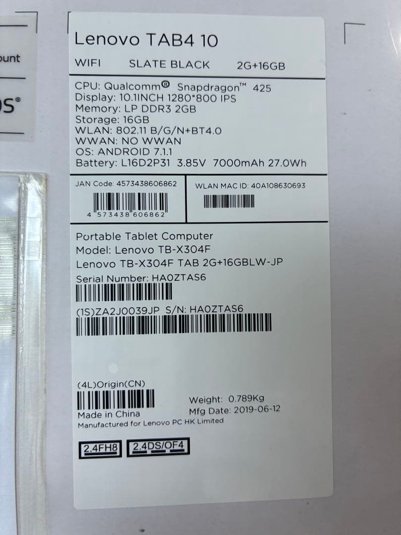 未開封Lenovo TAB4 10 16GB