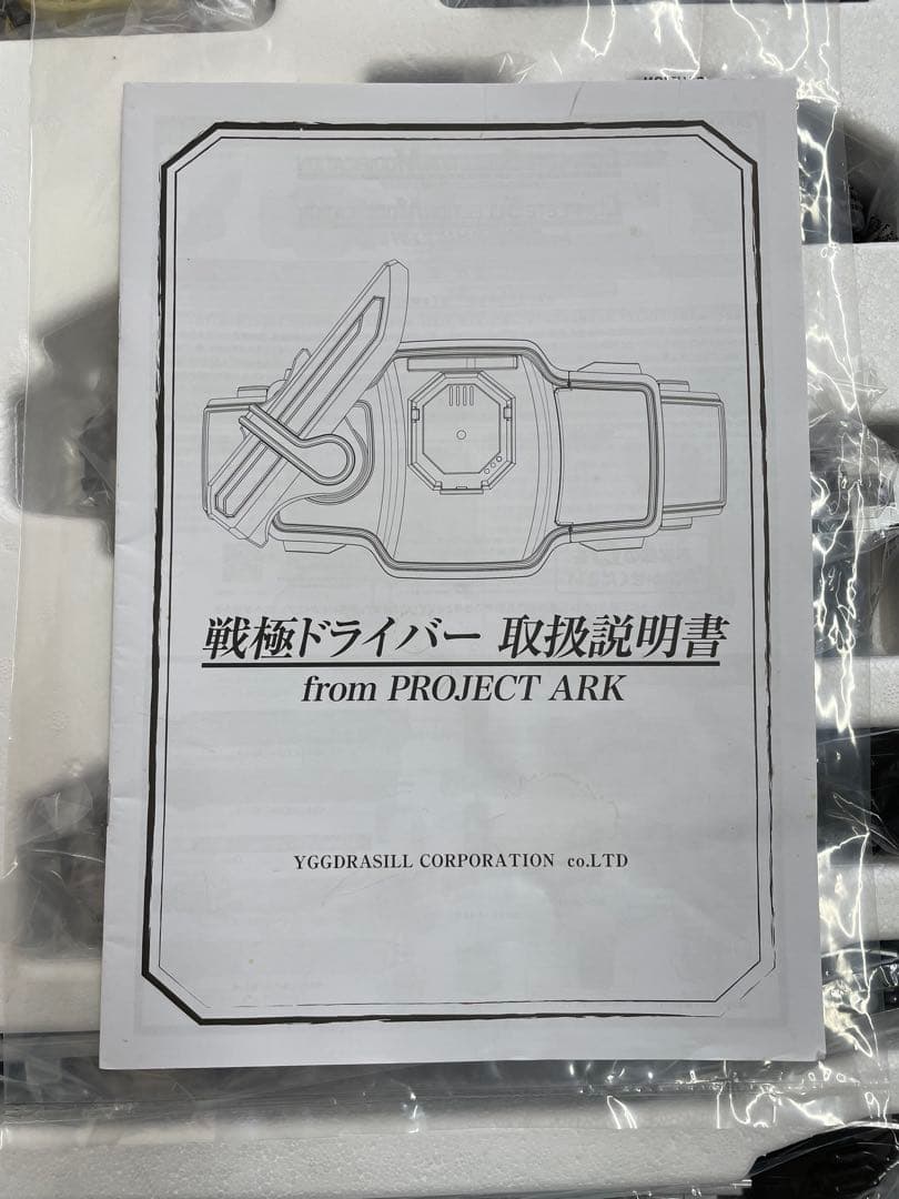 CMS 【戦国ドライバー】