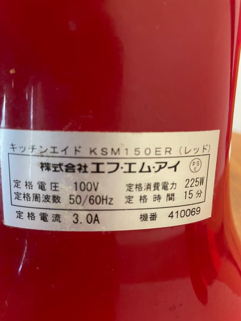 キッチンエイド　ksm150ER