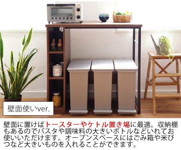 キッチンカウンター オルーモ 2口コンセント付き ブラウン [6108]