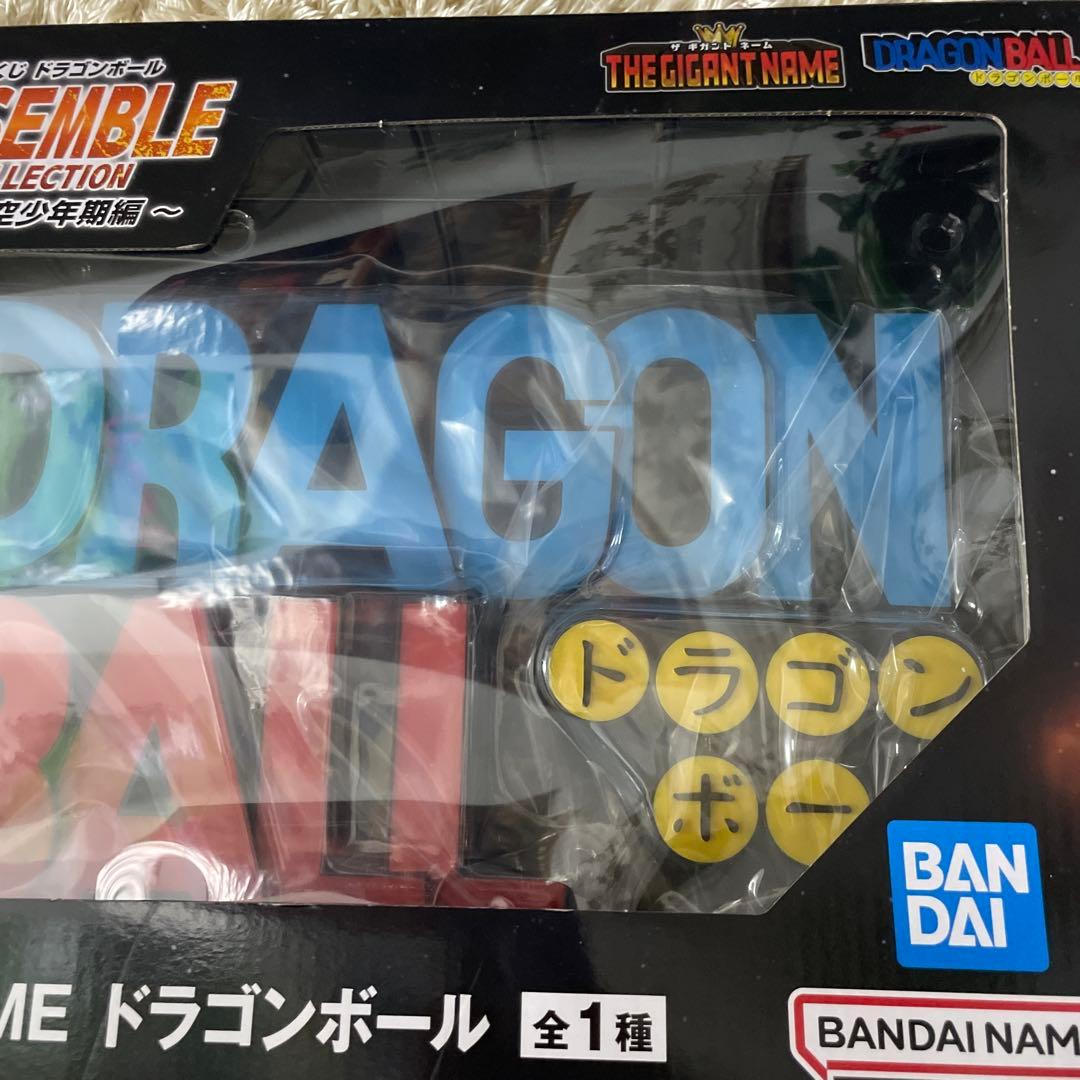 ドラゴンボール　ASSEMBLE COLLECTION ラストワン