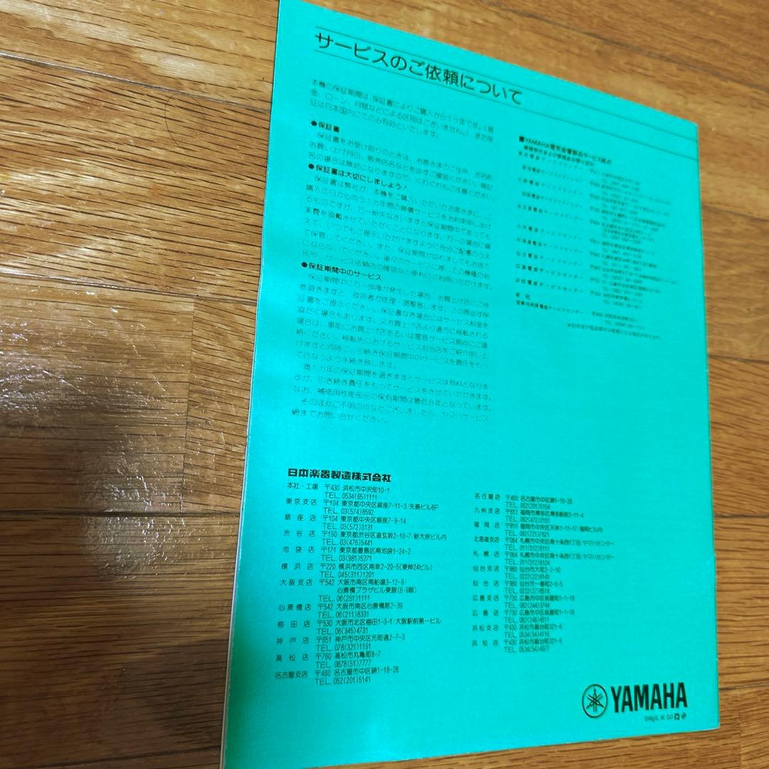 YAMAHA DX7用　キーボード説明書