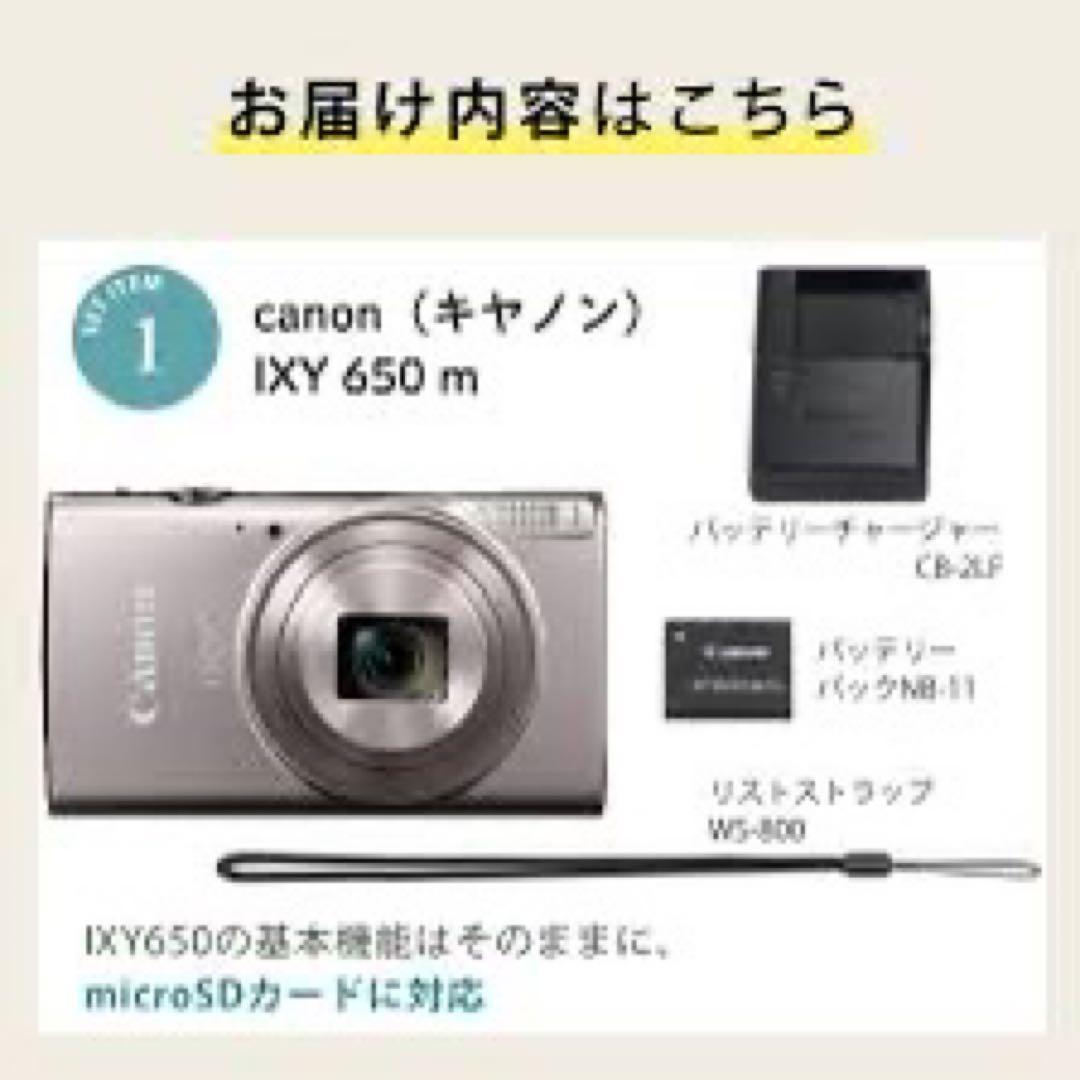 【新品】Canon IXY 650Mシルバー コンパクトデジタルカメラ
