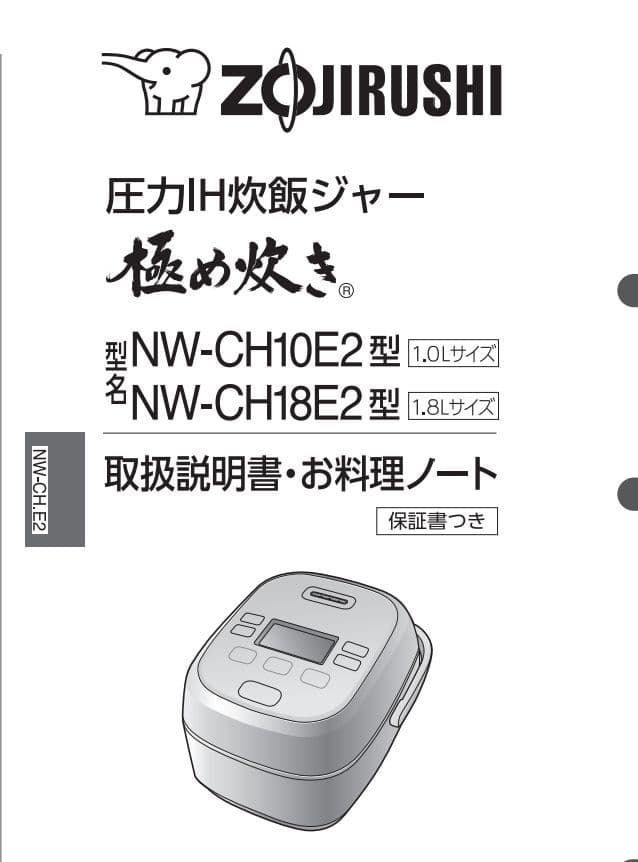 象印 圧力IH炊飯ジャー1升炊き 極め炊き NW-CH18E2-BA 内釜
