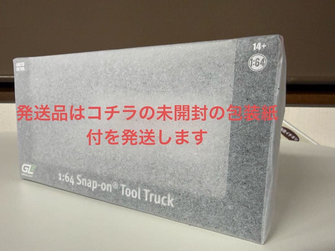 1:64 Dai Cast スナップオン トラック 500台限定版