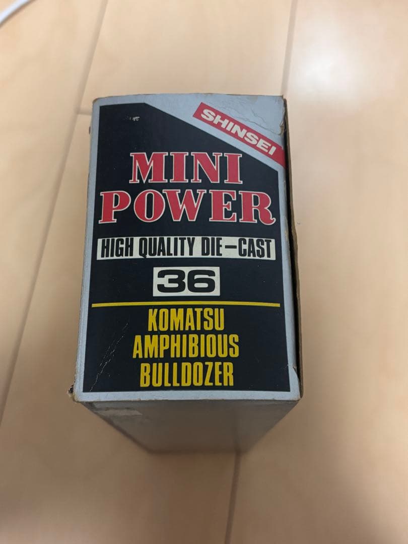 SHINSEI MINI KOMATSU 水陸両用ブルドーザー ダイキャスト