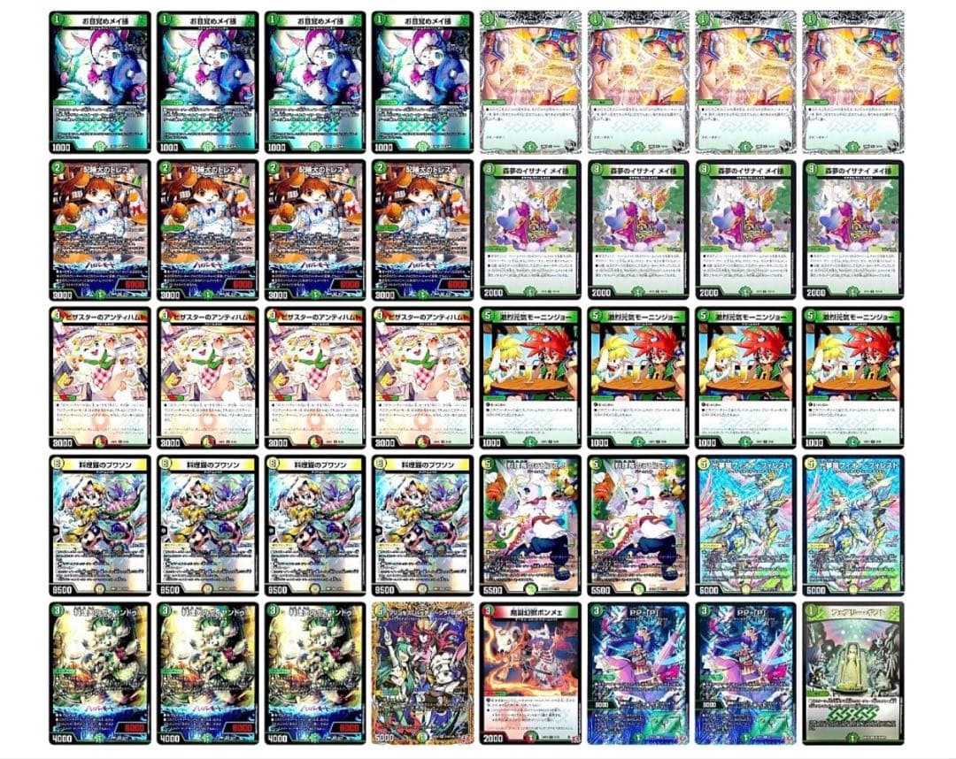 ドリームメイト デッキ 調整パーツ付き