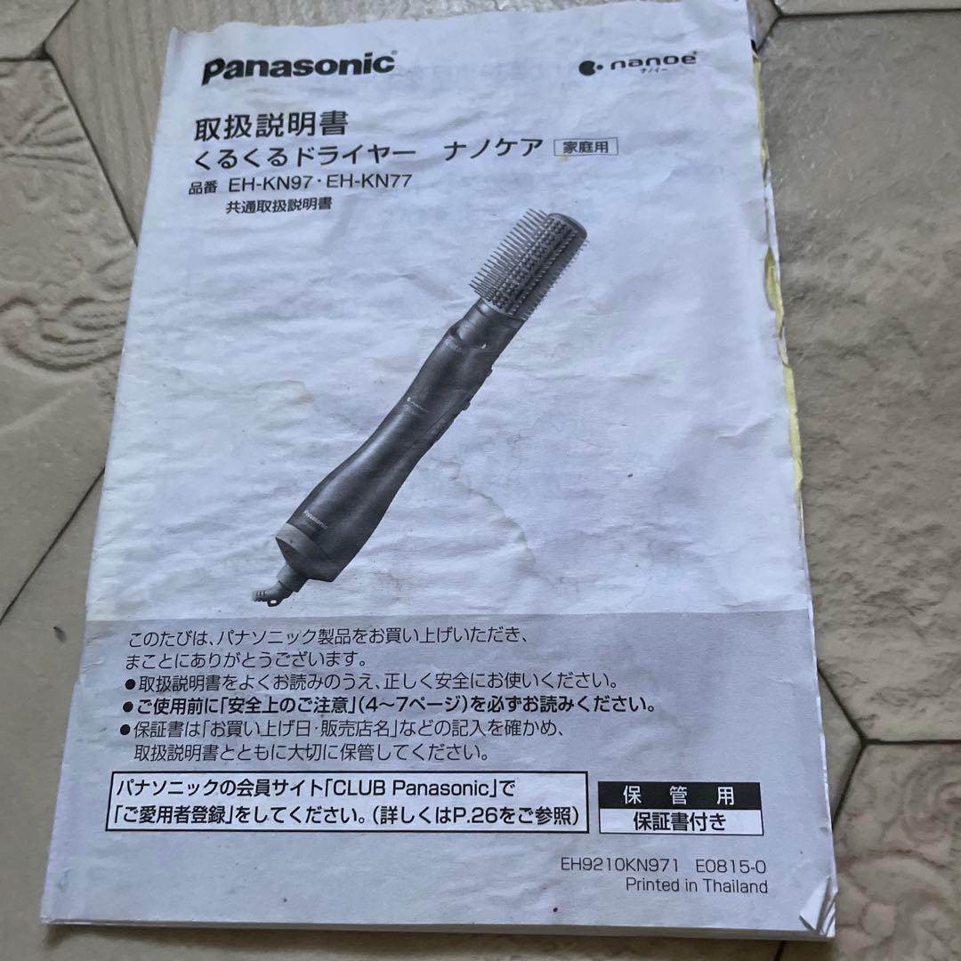 [美品]パナソニック　イオンドライヤー(EH-KN97)