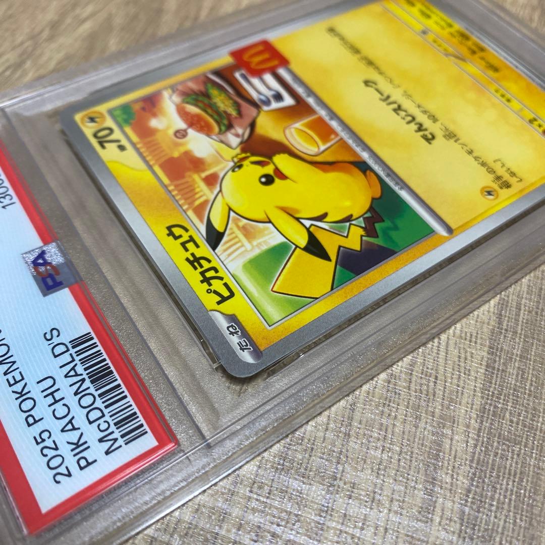 マックピカチュウ PSA 10