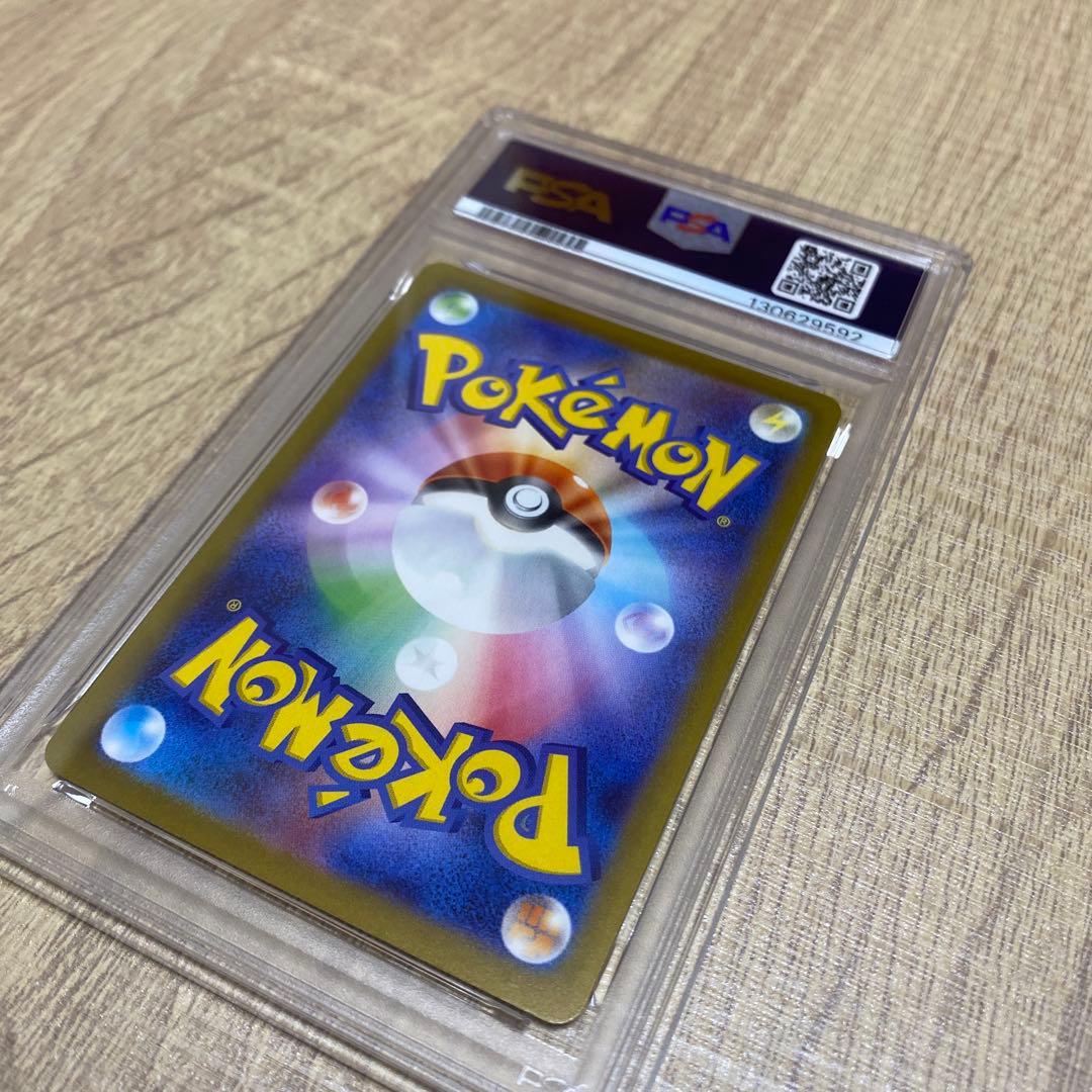 マックピカチュウ PSA 10