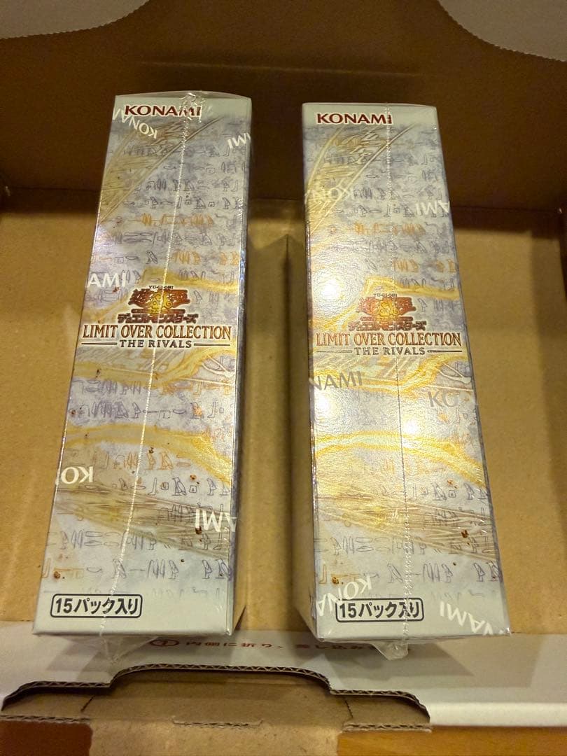 遊戯王　リミットオーバーコレクション　ライバルズ　 ２箱
