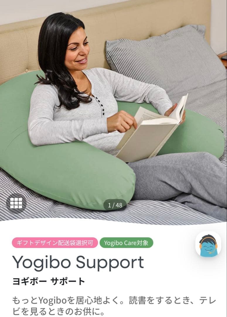 Yogibo ヨギボーサポート　ラウンド型　ビーズクッション　グリーン