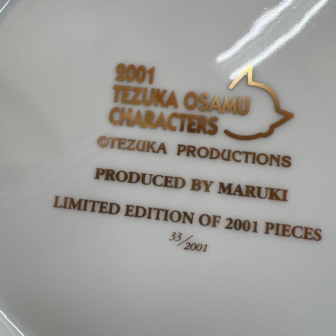 未使用 TEZUKA OSAMU CHARACTERS イヤープレート2004