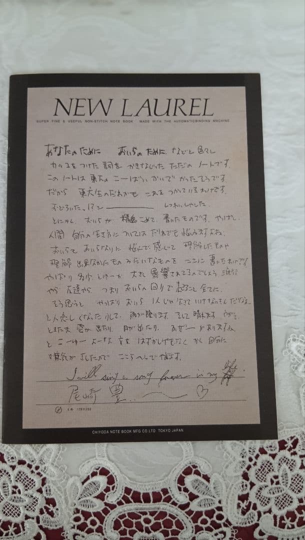 Yutaka Ozaki Edge Of Street公式グッズ