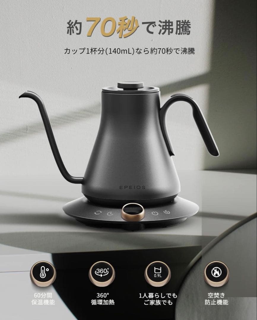 エペイオス ケトル