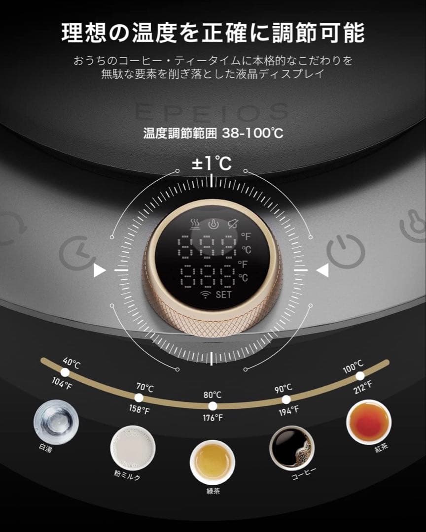 エペイオス ケトル