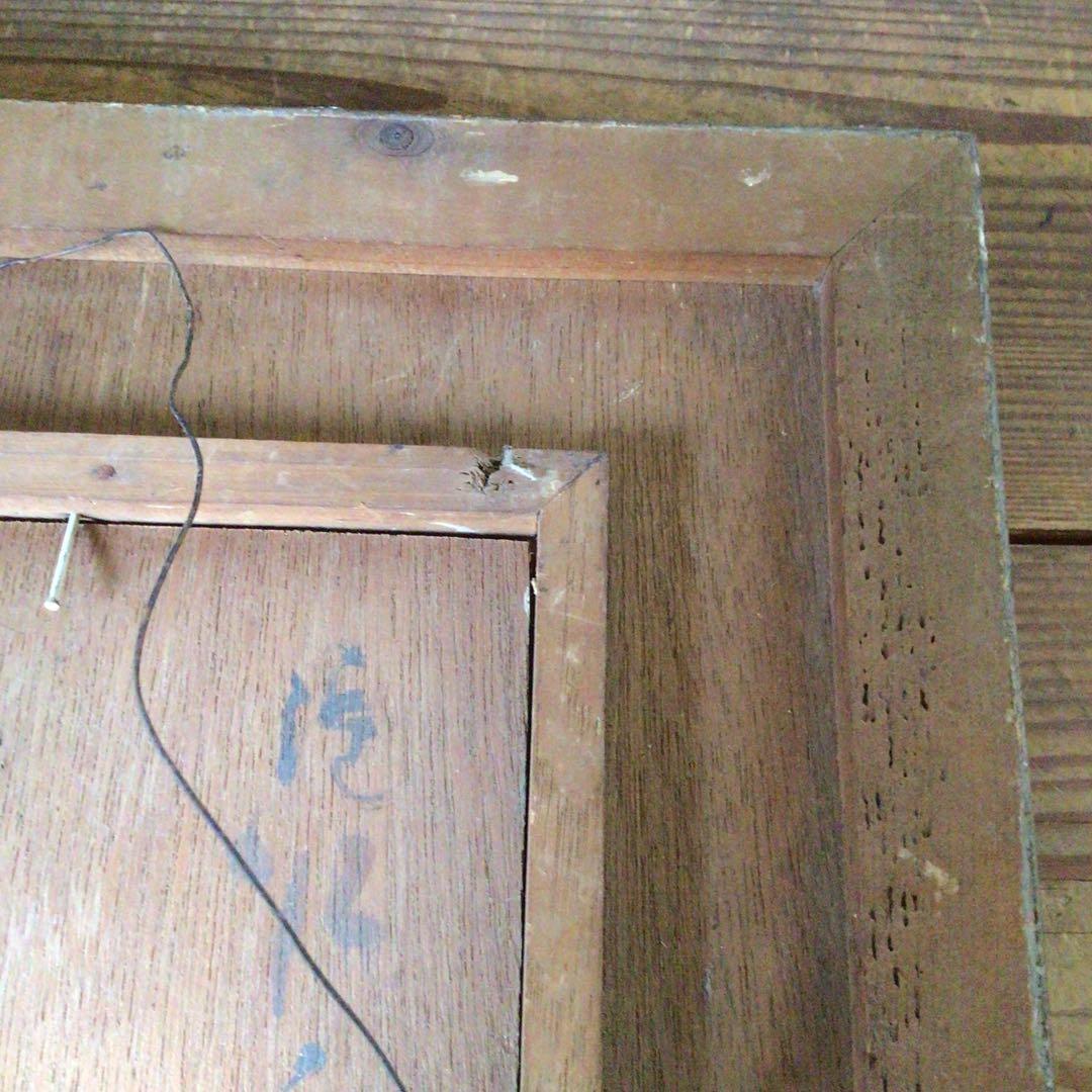 No3336額装　幸形栄治　風景画　板に油彩　1955年作　直筆サイン　送料無料