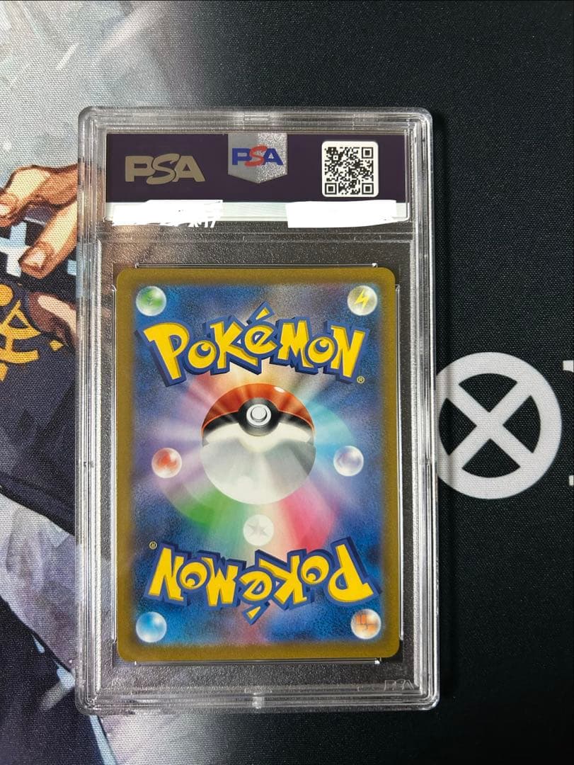 アセロラの予感　PSA 10 VMAXクライマックス #255