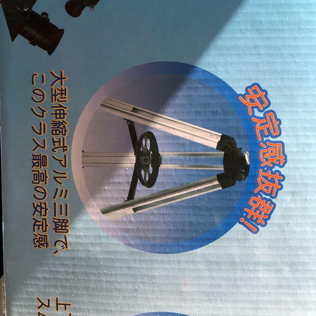 Vixen スペースアイ 50M 32751