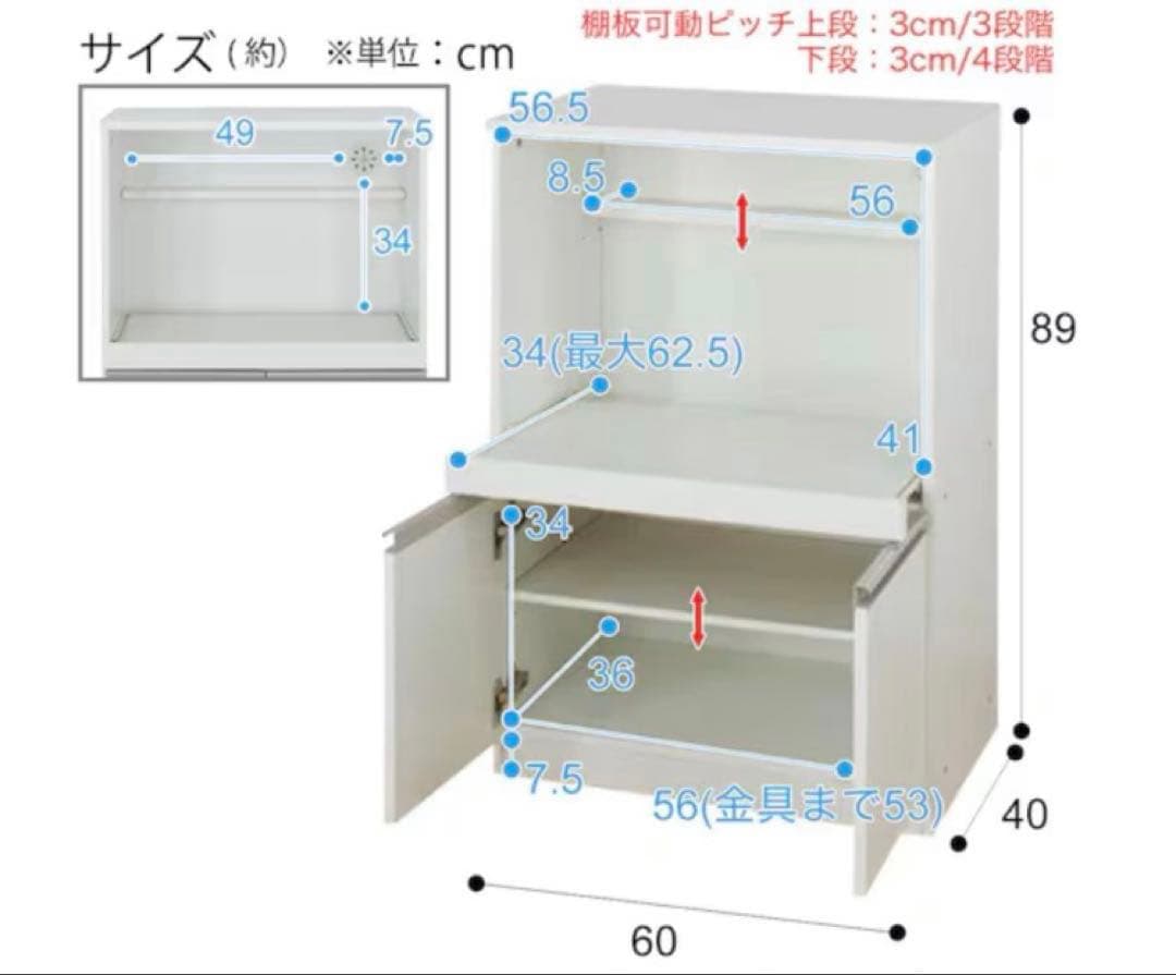 ニトリ レンジ台 フォルムN RE9060WH ホワイト キッチン収納