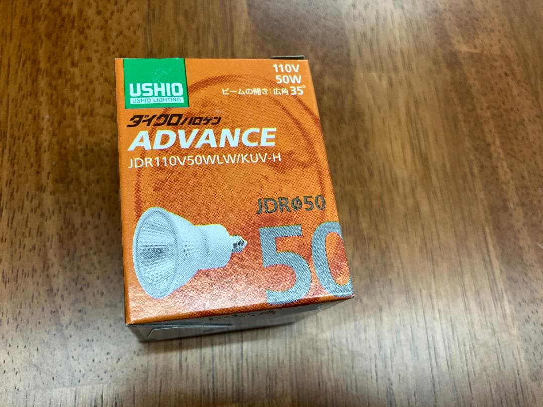 【未使用品】ウシオ ダイクロハロゲン 50W 6個セット＋おまけつき