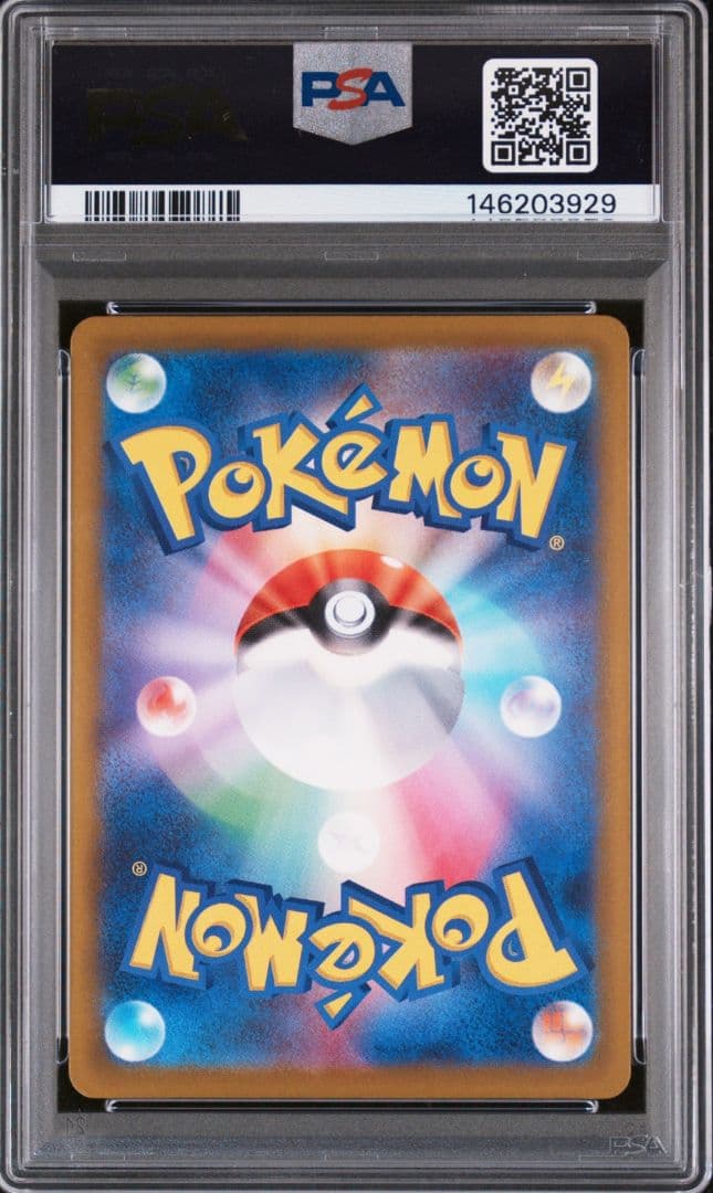 ピカチュウex SAR MEGA ハイクラスパック MEGAドリームex 23…