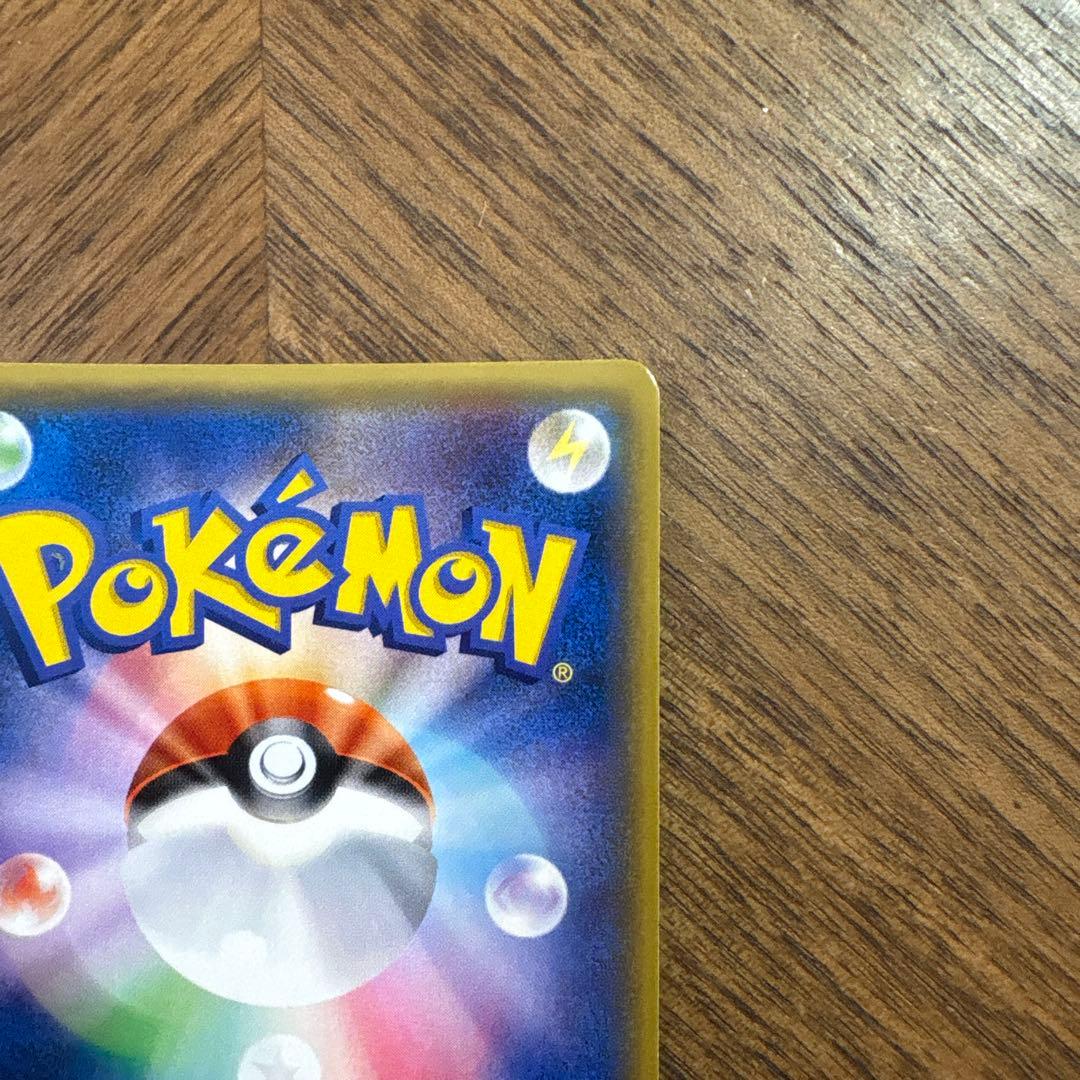 【人気】【希少】【プロモ】ピカチュウ HP60 044/SM-P ヤマダ電機