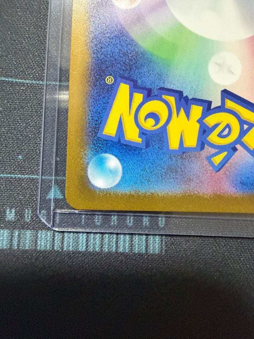 メガゲンガーex SAR [M2a 240/193]