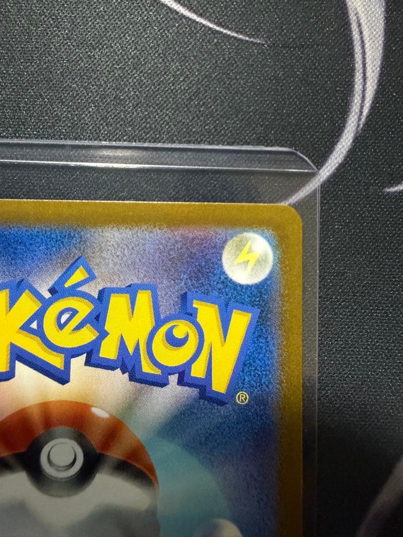 メガゲンガーex SAR [M2a 240/193]