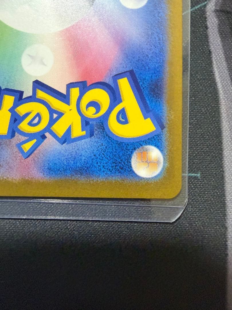 メガゲンガーex SAR [M2a 240/193]