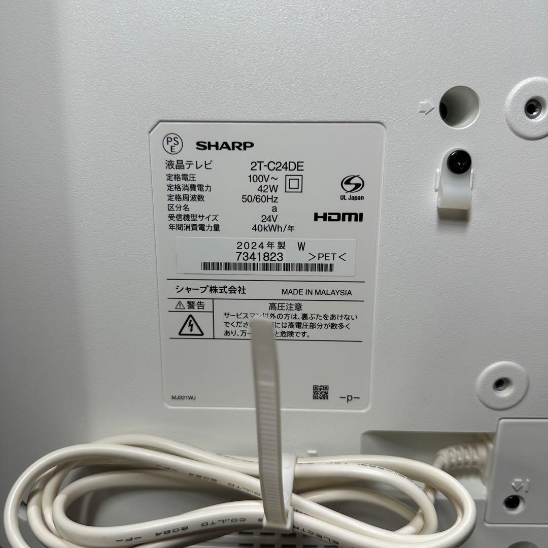 SHARP 24インチ 液晶テレビ 2024年製 2T-C24DE