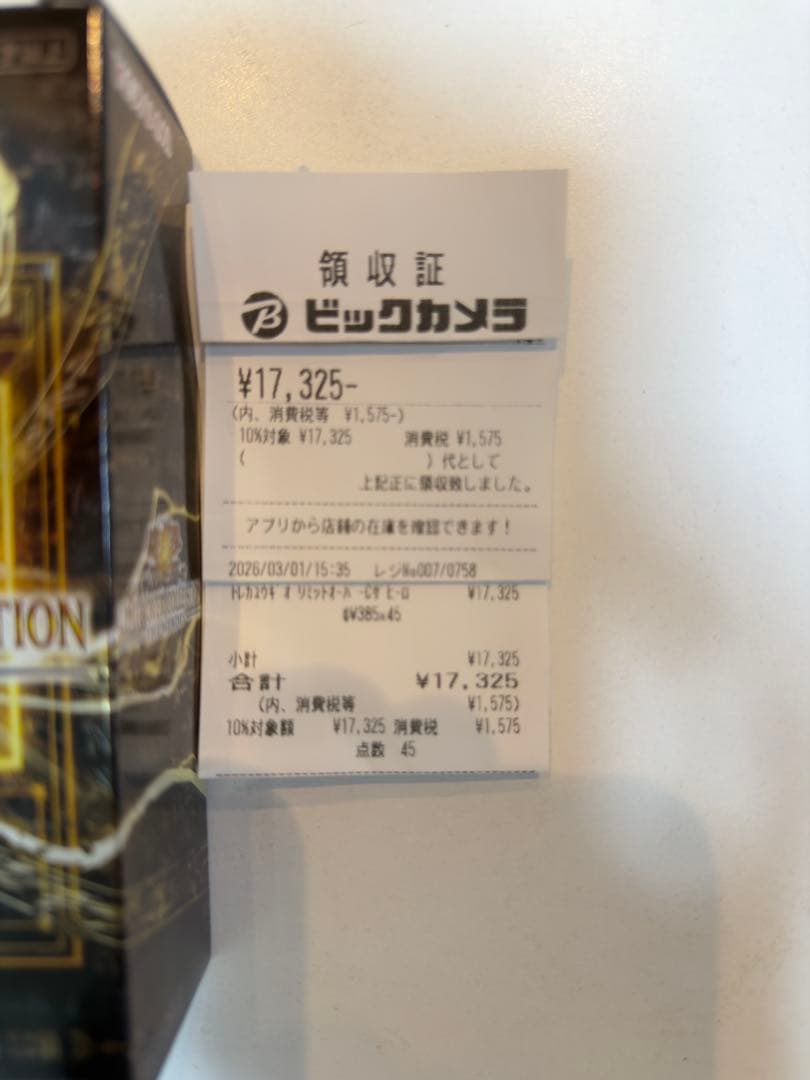 遊戯王OCG リミットオーバーコレクション　シュリンクなし3BOXビックカメラ③