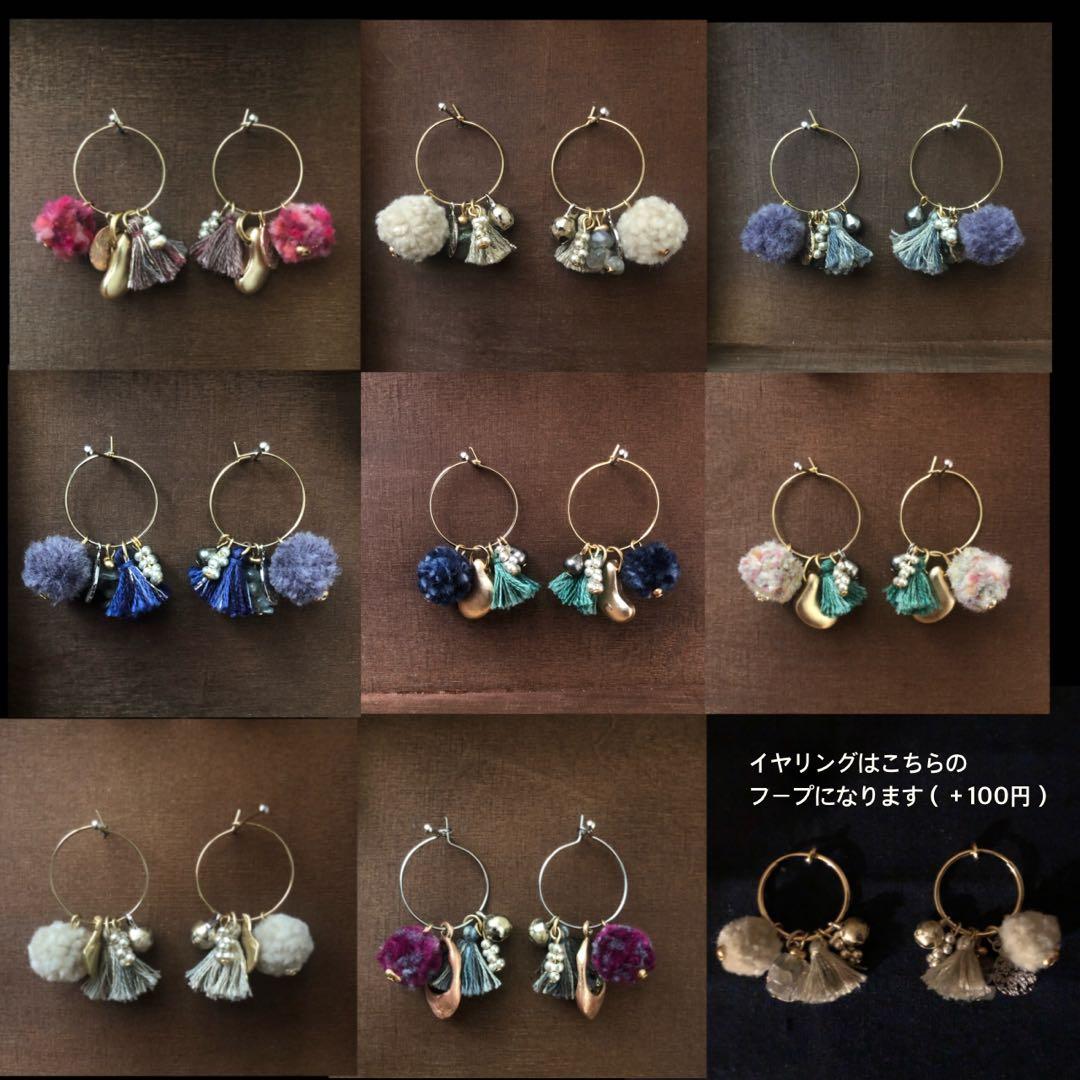 ハンドメイドピアス＊『色彩と飾りの魔法』ボンボン×タッセル　カスタムオーダーOK