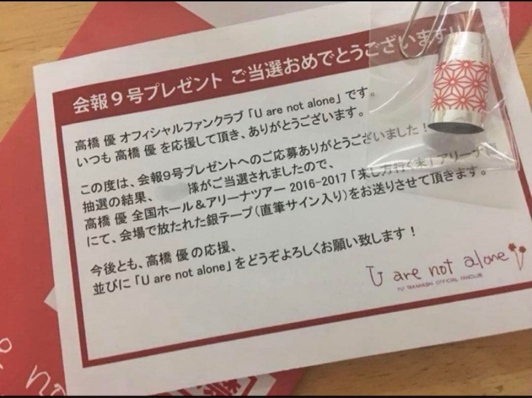 高橋優　直筆サイン　銀テープ